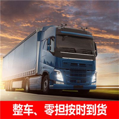 惠州到南昌整車貨運(yùn)專線