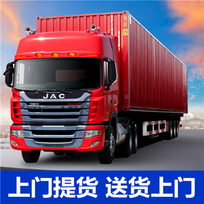 中山到武威涼州區(qū)物流公司-貨運(yùn)價(jià)格-中山到武威涼州區(qū)物流專(zhuān)線