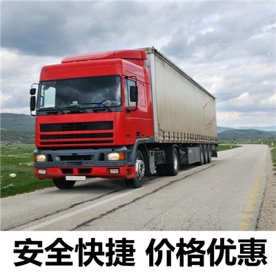 惠州到威遠(yuǎn)縣物流專線-價(jià)格優(yōu)惠-誠(chéng)信經(jīng)營(yíng)