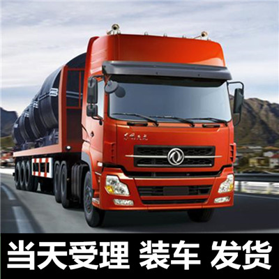 惠州到伊春烏翠區(qū)搬家公司-惠州至伊春烏翠區(qū)長(zhǎng)途搬家物流服務(wù)