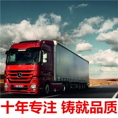 汕尾到齊齊哈爾梅里斯達(dá)斡爾族區(qū)物流專線-汕尾到齊齊哈爾梅里斯達(dá)斡爾族區(qū)貨運(yùn)價(jià)格-物流公司電話