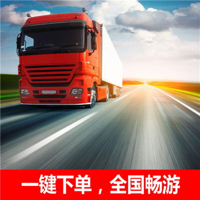 汕頭到太原萬柏林區(qū)貨運(yùn)公司