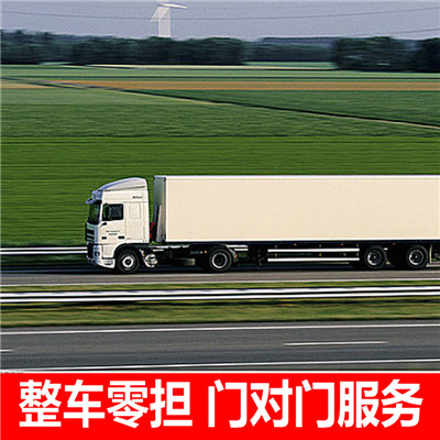 惠州到天全大件貨物運(yùn)輸-惠州至天全整車大件運(yùn)輸公司-惠州到天全物流公司