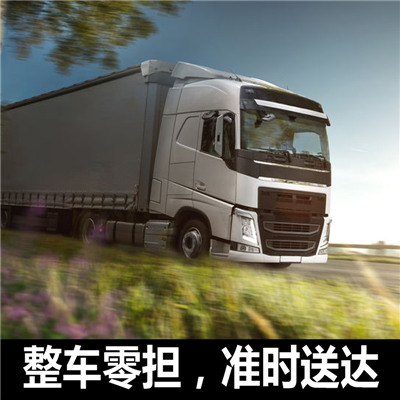 深圳到自貢沿灘區(qū)貨運(yùn)公司-深圳到自貢沿灘區(qū)物流專(zhuān)線(xiàn)-運(yùn)費(fèi)價(jià)格