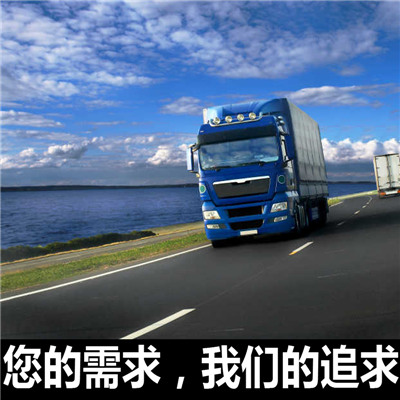 惠州到華龍區(qū)冷鏈物流公司-惠州至華龍區(qū)冷鏈運輸