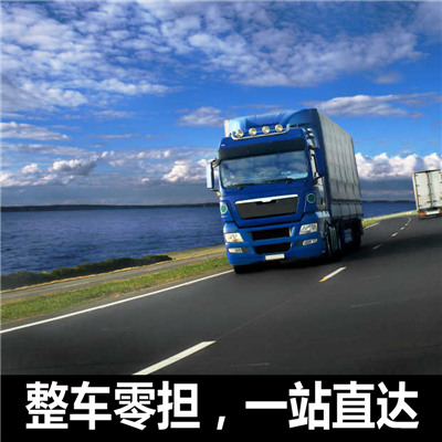 惠州到來賓貨運(yùn)物流公司-惠州物流到來賓