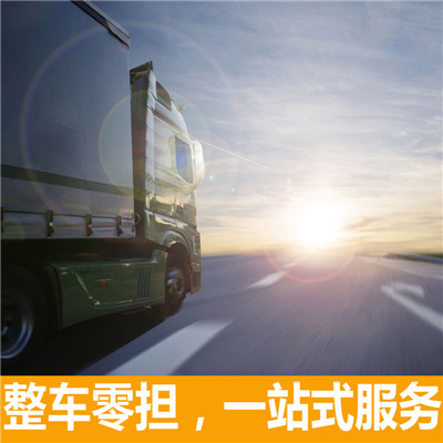 汕頭到桃園觀音區(qū)物流專線-汕頭到桃園觀音區(qū)貨運(yùn)公司