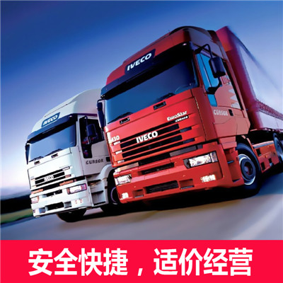 惠州到蒼梧整車(chē)貨運(yùn)專線-惠州到蒼梧整車(chē)物流運(yùn)輸價(jià)格